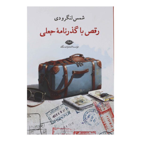 Price and Buy Raghs Ba Gozarnameh Ja’li Book by Shams Langroodi_68fe884d9bc84.jpeg Price and Buy Raghs Ba Gozarnameh Ja’li Book by Shams Langroodi