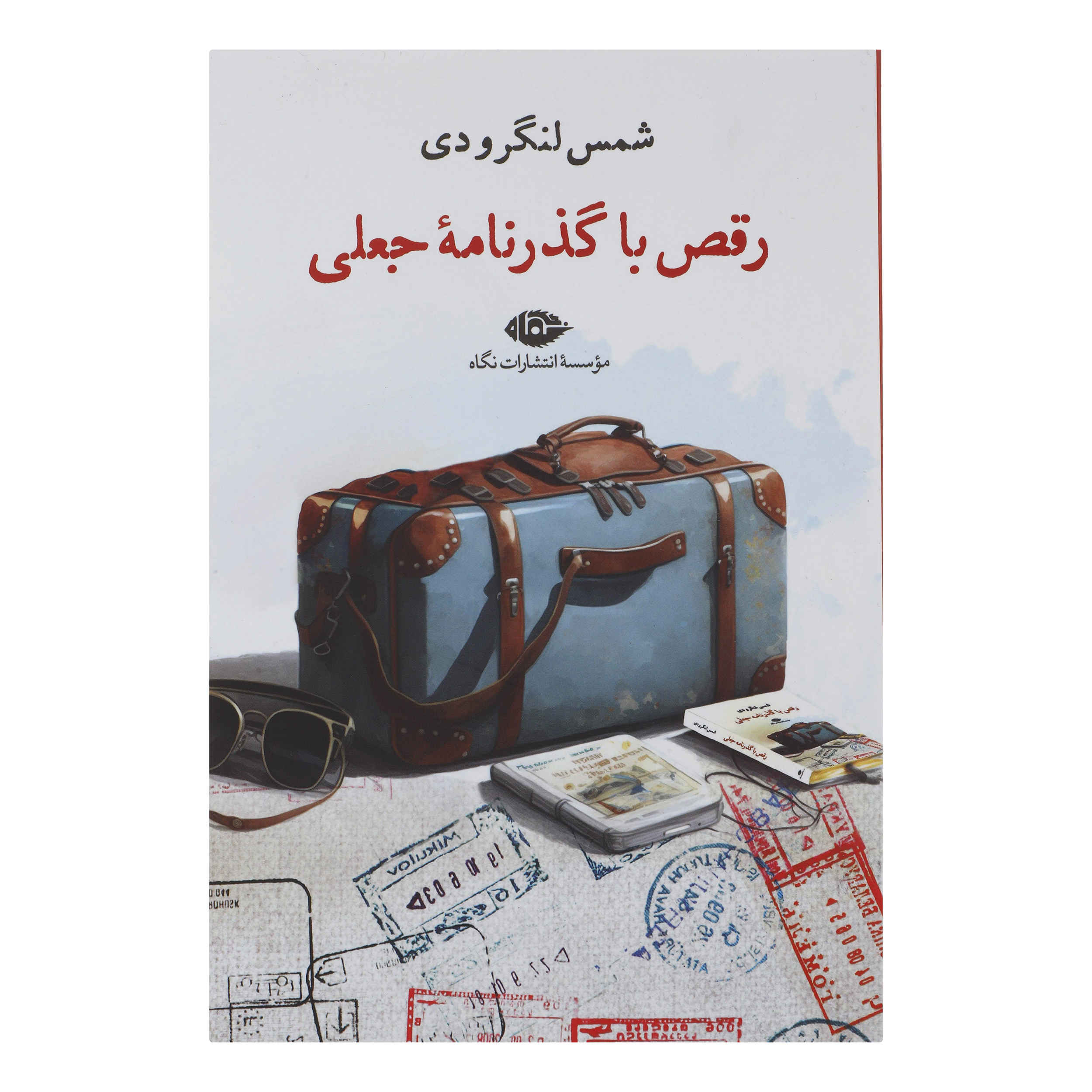 Price and Buy Raghs Ba Gozarnameh Ja’li Book by Shams Langroodi