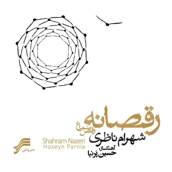 Price and Buy Raghsaneh Music Album by Shahram Nazeri_68fa3e1bc317e.jpeg Price and Buy Raghsaneh Music Album by Shahram Nazeri