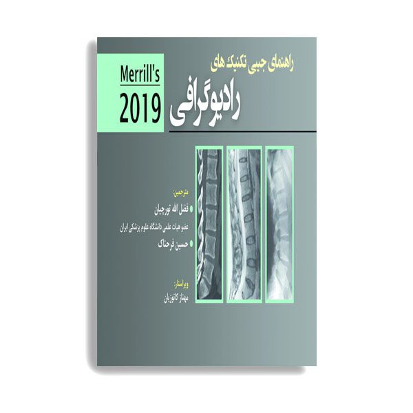 Price and Buy Rahnamaye Jibie Teknik Haye Radiography (Farsi)_68fcadaa9b0a3.jpeg Price and Buy Rahnamaye Jibie Teknik Haye Radiography (Farsi)