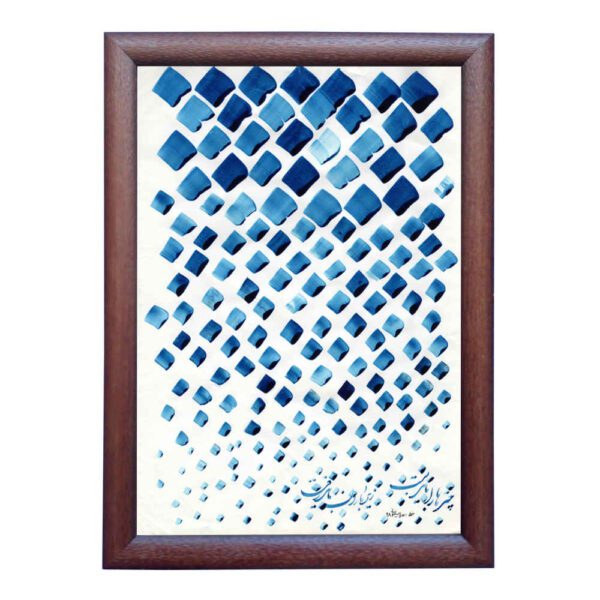 Price and Buy Rain Persian Calligraphy Ink Art on Paper by Roya Soleimani_68fc4a561ef13.jpeg Price and Buy Rain Persian Calligraphy Ink Art on Paper by Roya Soleimani