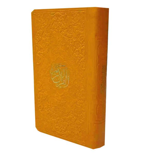 Price and Buy Rainbow Quran with Persian Translation – Vibrant, Colorful Pages for Every Section - Image 5