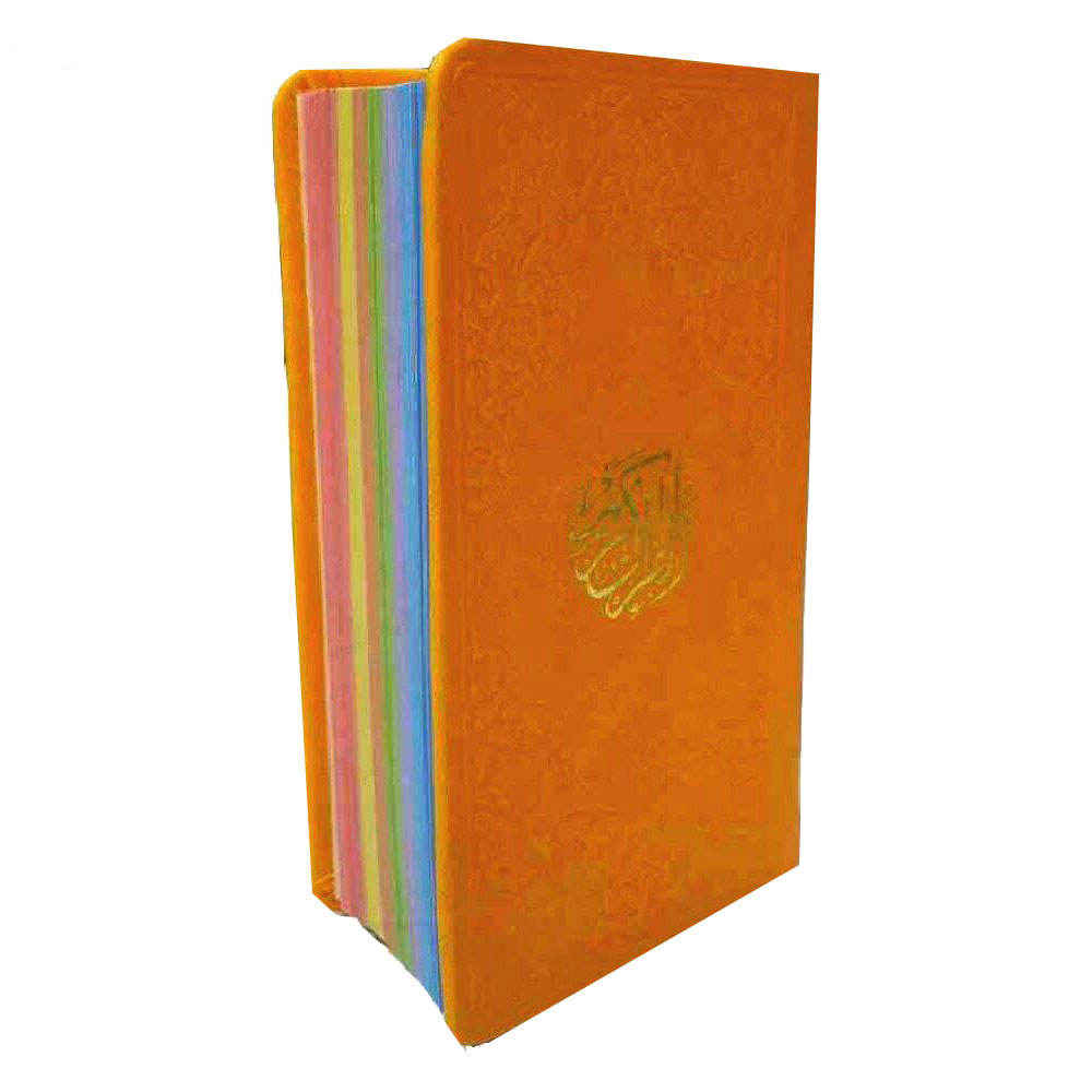 Price and Buy Rainbow Quran with Persian Translation – Vibrant, Colorful Pages for Every Section - Image 6
