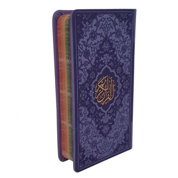 Price and Buy Rainbow Quran with Persian Translation – Vibrant, Colorful Pages for Every Section - Image 7