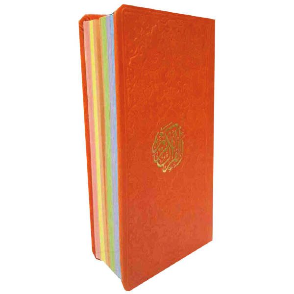Price and Buy Rainbow Quran with Persian Translation – Vibrant, Colorful Pages for Every Section - Image 8