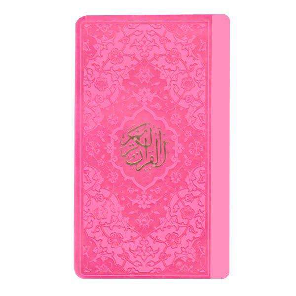Price and Buy Rainbow Quran with Persian Translation – Vibrant, Colorful Pages for Every Section - Image 9