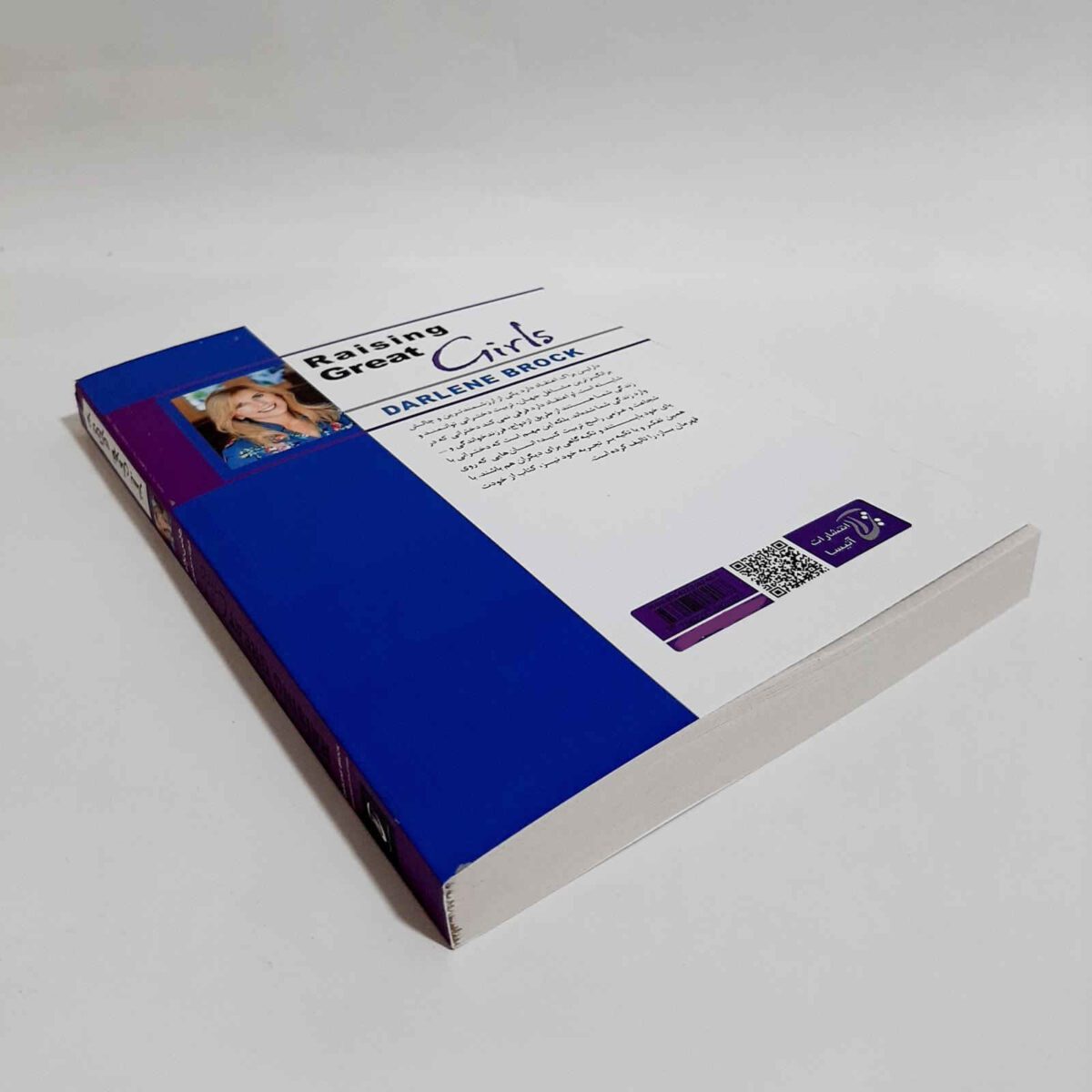 Price and Buy Raising Great Girls by Darlene Brock (Farsi) - Image 3
