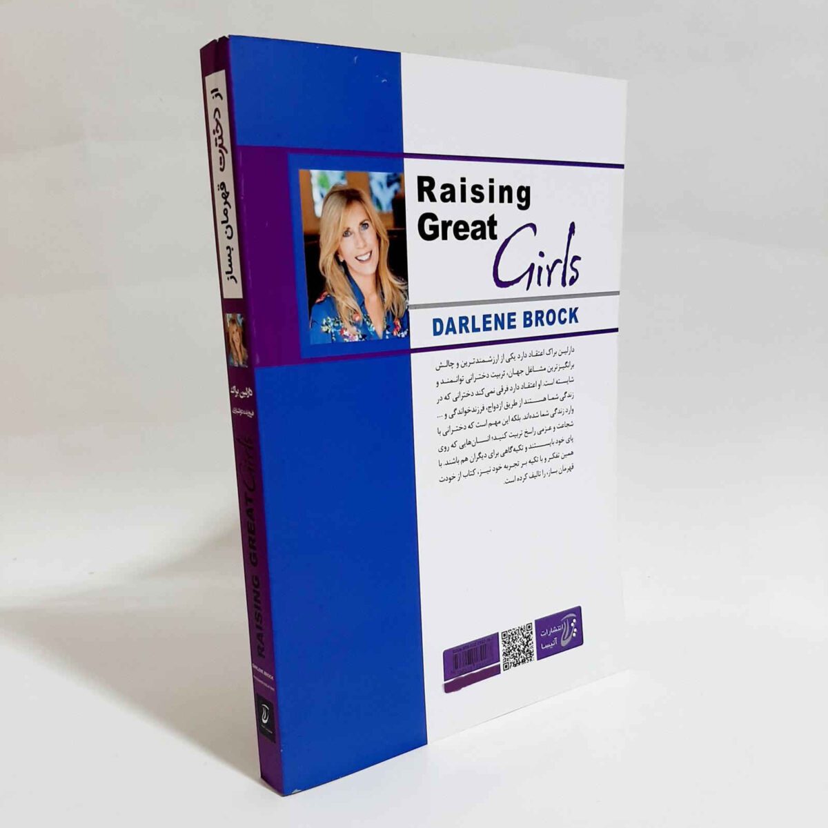 Price and Buy Raising Great Girls by Darlene Brock (Farsi) - Image 4