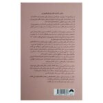 Price and Buy Raising Mentally Strong Kids by Daniel G. Amen & Charles Fay (Farsi) - Image 3