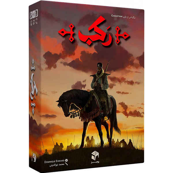 Price and Buy Rakab Intellectual Board Game (Farsi)_68fd429245106.jpeg Price and Buy Rakab Intellectual Board Game (Farsi)