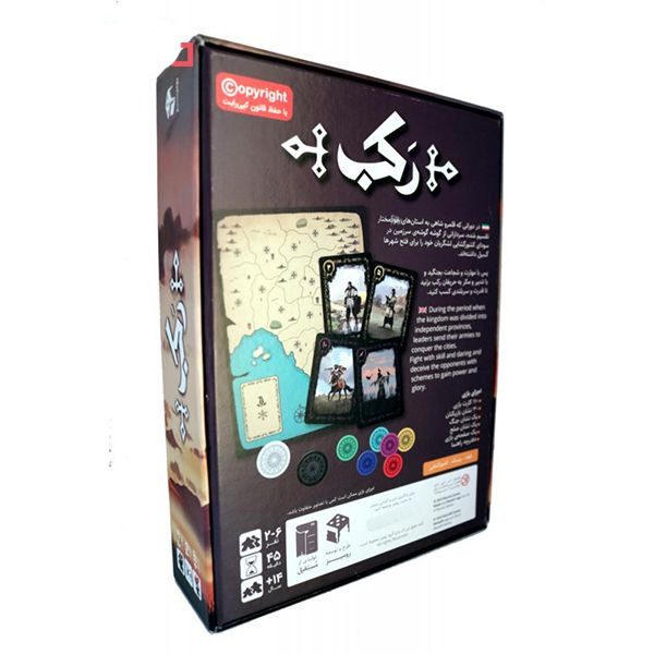 Price and Buy Rakab Intellectual Board Game (Farsi) - Image 4
