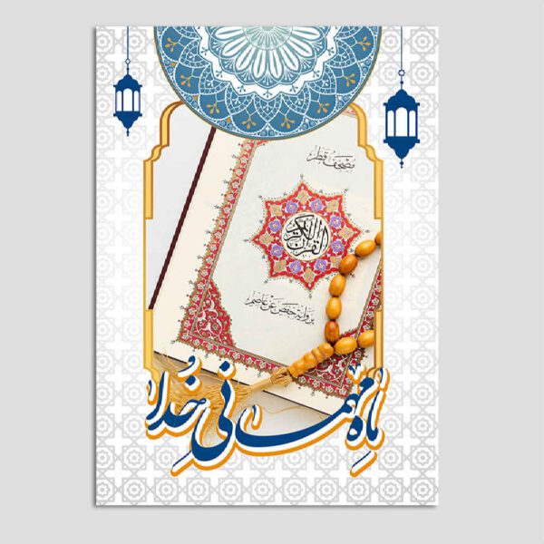 Price and Buy Ramadan Kareem Greeting Card for Islamic Celebration_68fe5c89680ab.jpeg Price and Buy Ramadan Kareem Greeting Card for Islamic Celebration