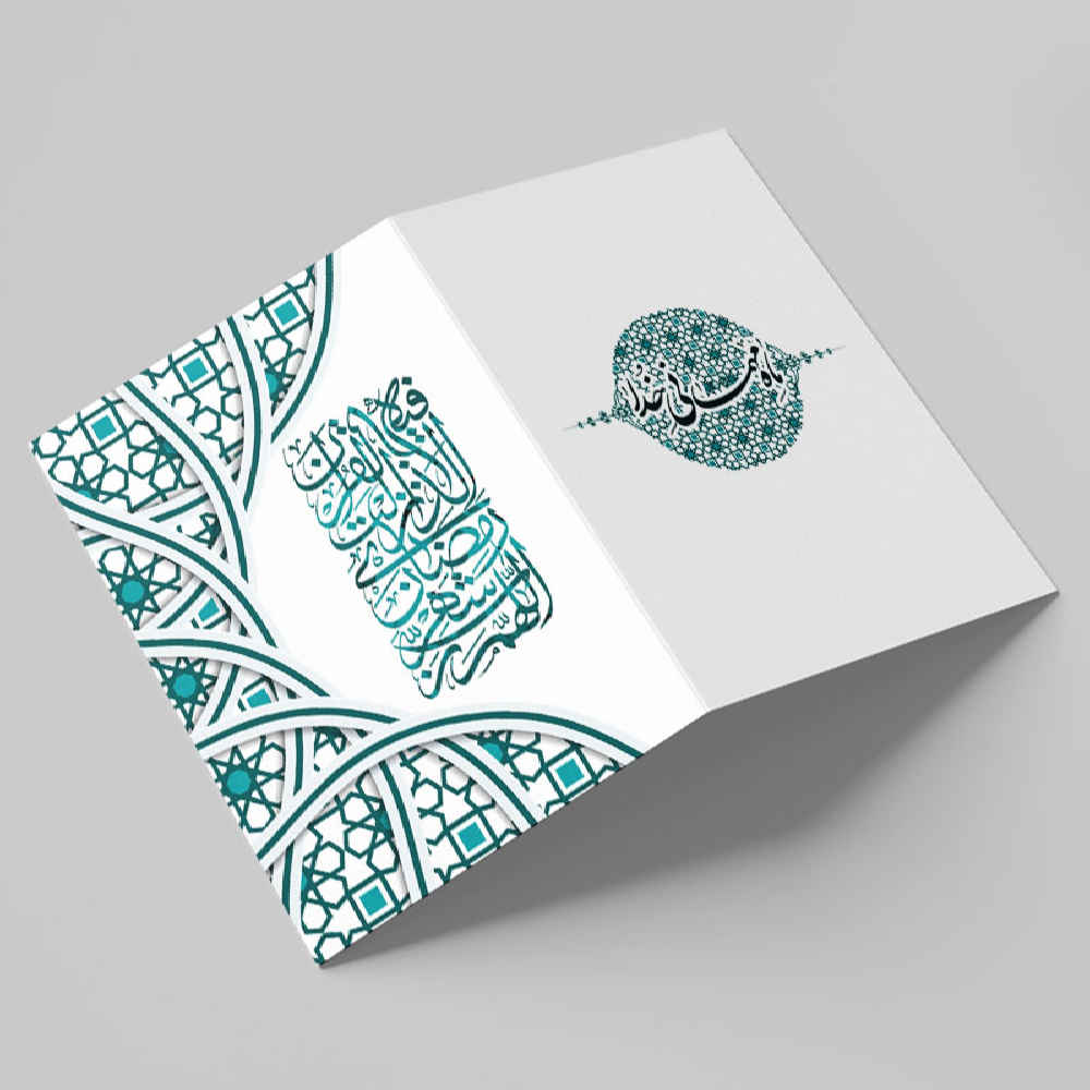Price and Buy Ramadan Kareem Greeting Card for Muslims Model Tabrik - Image 3