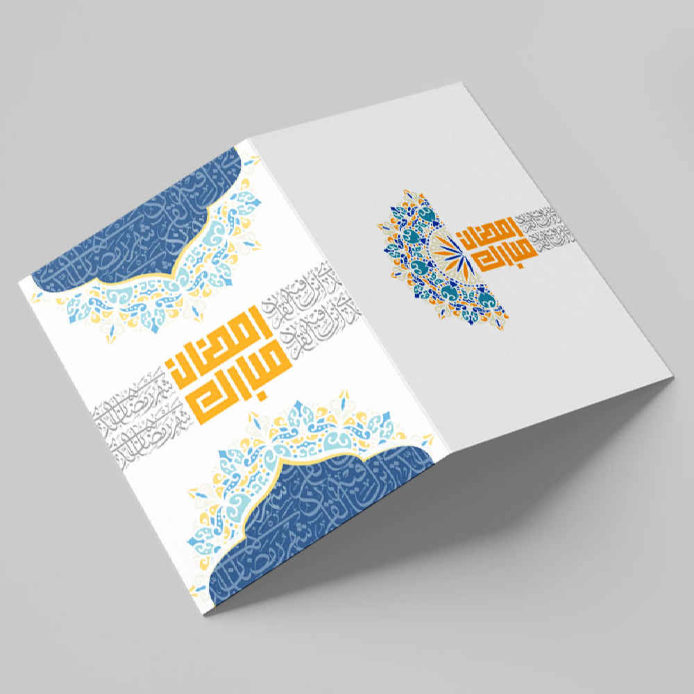 Price and Buy Ramadan Mubarak Greeting Card for Muslims Model 10936371 - Image 4
