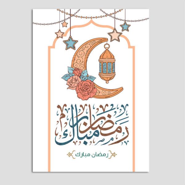 Price and Buy Ramadan Mubarak Greeting Card for Muslims Model Crescent Moon_68fe5a7693620.jpeg Price and Buy Ramadan Mubarak Greeting Card for Muslims Model Crescent Moon