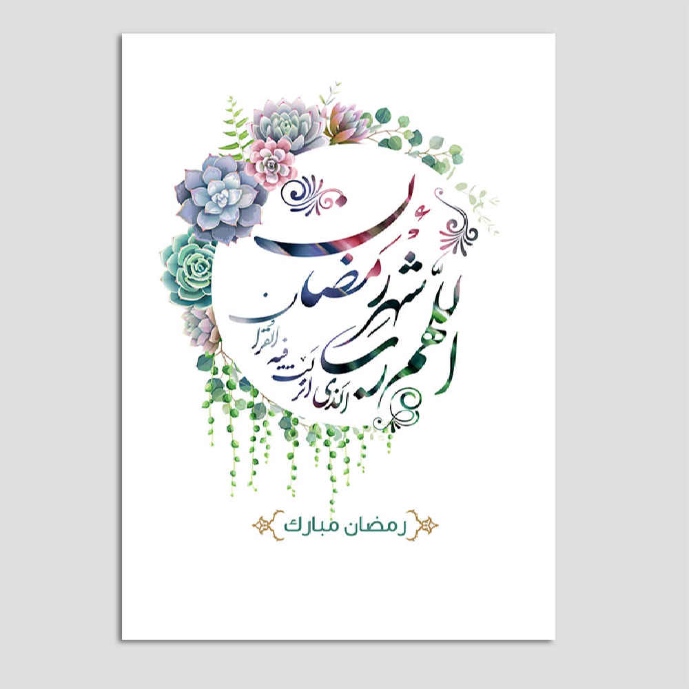 Price and Buy Ramadan Mubarak Greeting Card for Muslims Model Floral