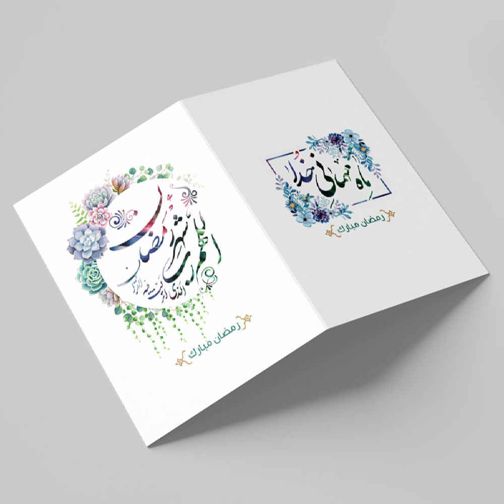 Price and Buy Ramadan Mubarak Greeting Card for Muslims Model Floral - Image 3