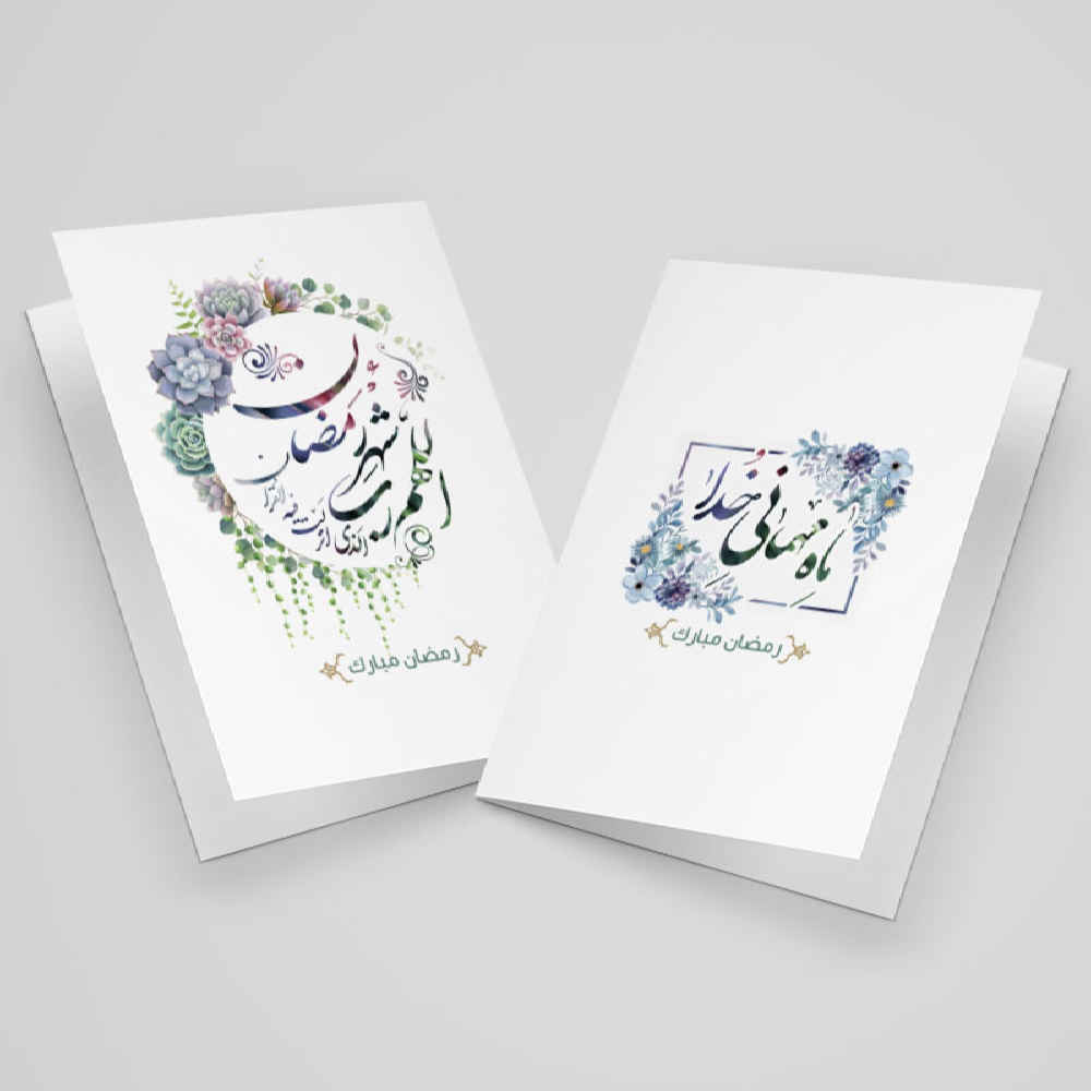 Price and Buy Ramadan Mubarak Greeting Card for Muslims Model Floral - Image 4