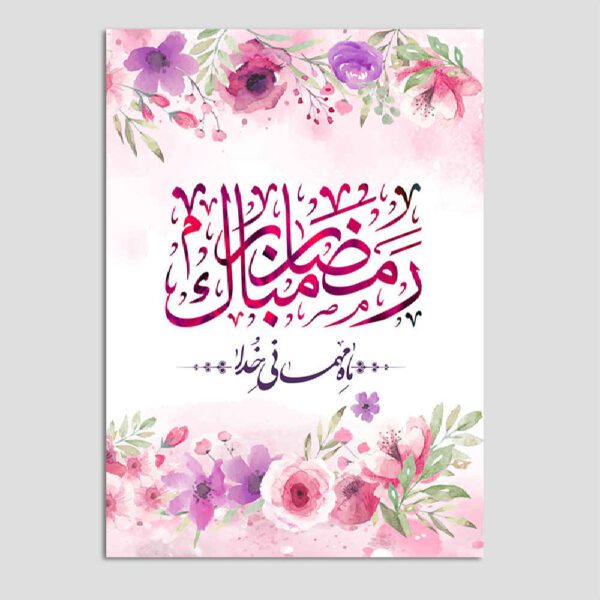 Price and Buy Ramadan Mubarak Greeting Card for Muslims Model Mehmani_68fe5a8dc80ee.jpeg Price and Buy Ramadan Mubarak Greeting Card for Muslims Model Mehmani