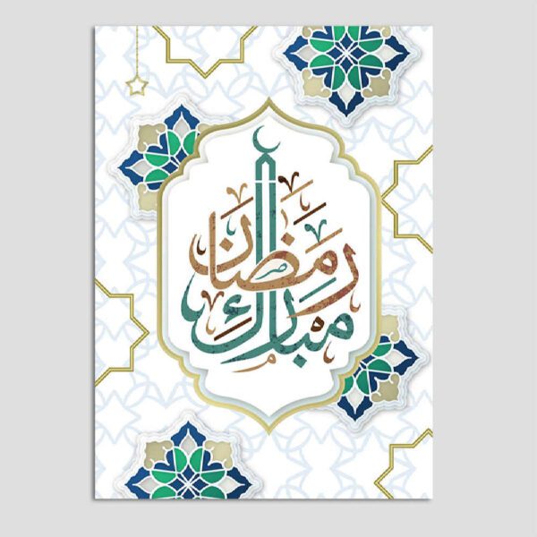 Price and Buy Ramadan Mubarak Greeting Card for Muslims Model Traditional_68fe5a61527b2.jpeg Price and Buy Ramadan Mubarak Greeting Card for Muslims Model Traditional