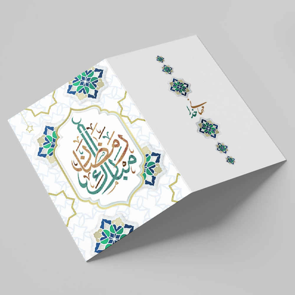 Price and Buy Ramadan Mubarak Greeting Card for Muslims Model Traditional - Image 3