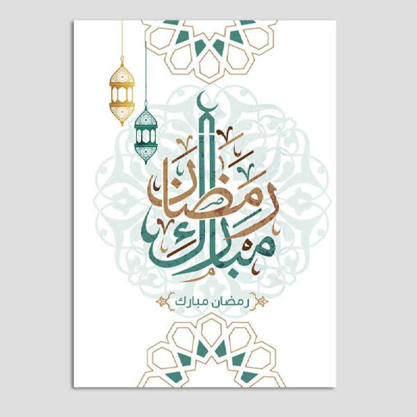 Price and Buy Ramadan Mubarak Greeting Card for Muslims Model Typography_68fe5abea54a8.jpeg Price and Buy Ramadan Mubarak Greeting Card for Muslims Model Typography