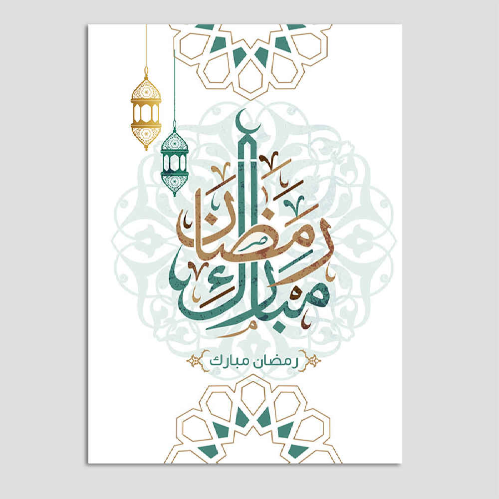 Price and Buy Ramadan Mubarak Greeting Card for Muslims Model Typography