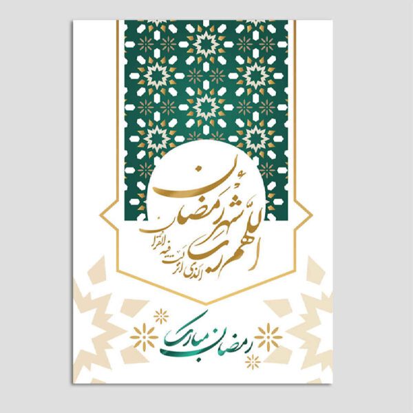 Price and Buy Ramadan Mubarak Greeting Card for Sending Warm Wishes_68fe5ad3aa47c.jpeg Price and Buy Ramadan Mubarak Greeting Card for Sending Warm Wishes