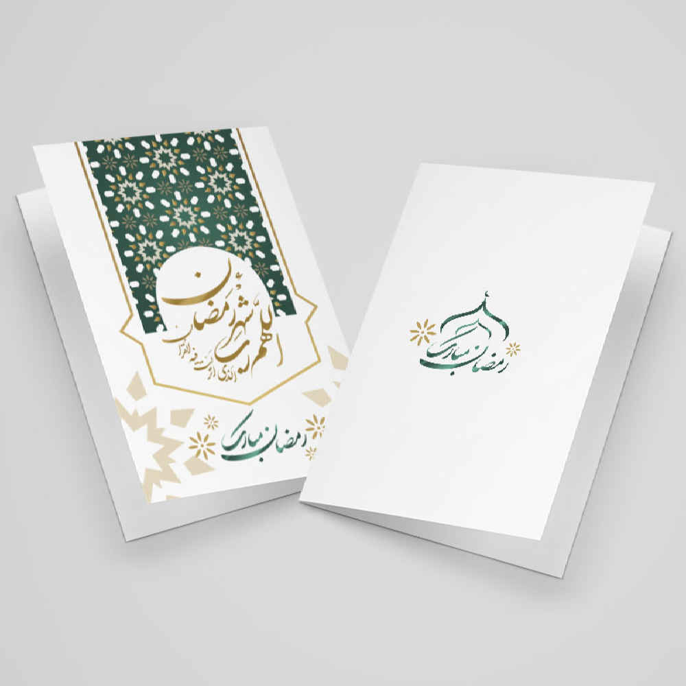 Price and Buy Ramadan Mubarak Greeting Card for Sending Warm Wishes - Image 3
