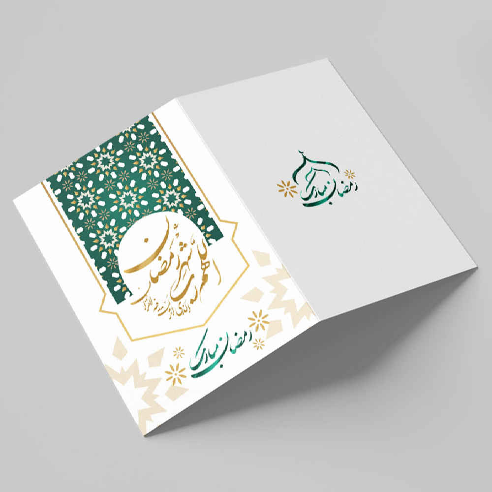 Price and Buy Ramadan Mubarak Greeting Card for Sending Warm Wishes - Image 4