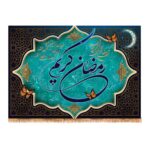 Price and Buy Ramadan Wall Tapestry Flag – Celebrate the Spirit of Ramadan