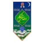 Price and Buy Ramadan Wall Tapestry Flag – Elegant Islamic Decor for the Holy Month