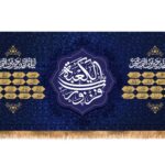 Price and Buy Ramadan Wall Tapestry Flag – Enhance Your Home with Islamic Art
