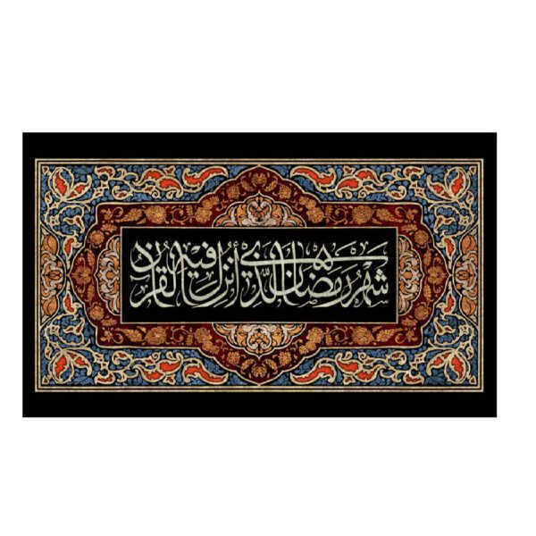 Price and Buy Ramadan Wall Tapestry Flag for Muslims & Party Decoration_68fe596a7bd3f.jpeg Price and Buy Ramadan Wall Tapestry Flag for Muslims & Party Decoration
