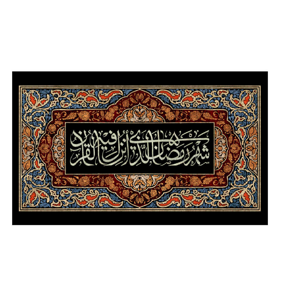 Price and Buy Ramadan Wall Tapestry Flag for Muslims & Party Decoration