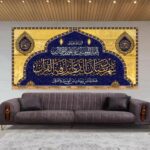 Price and Buy Ramadan Wall Tapestry Flag – Perfect for Home or Mosque Decoration - Image 3