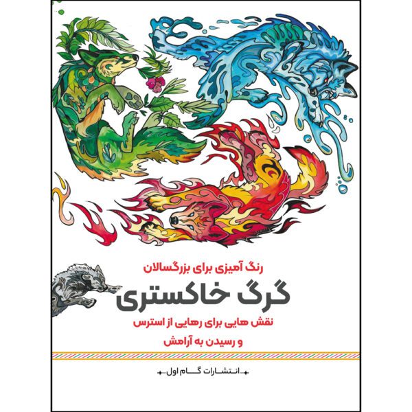 Price and Buy Rang Amizie Baraye Bozorgsalan Vol. 9 by M. Mehdi Kazemzadeh_68fdb90b3f500.jpeg Price and Buy Rang Amizie Baraye Bozorgsalan Vol. 9 by M. Mehdi Kazemzadeh
