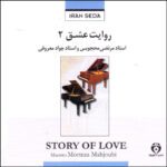 Price and Buy Ravayate Eshgh 2 Music Album by Javad Maroufi