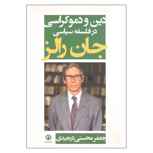 Price and Buy Rawls and Religion Book by John Rawls_68fb4fc1bec51.jpeg Price and Buy Rawls and Religion Book by John Rawls