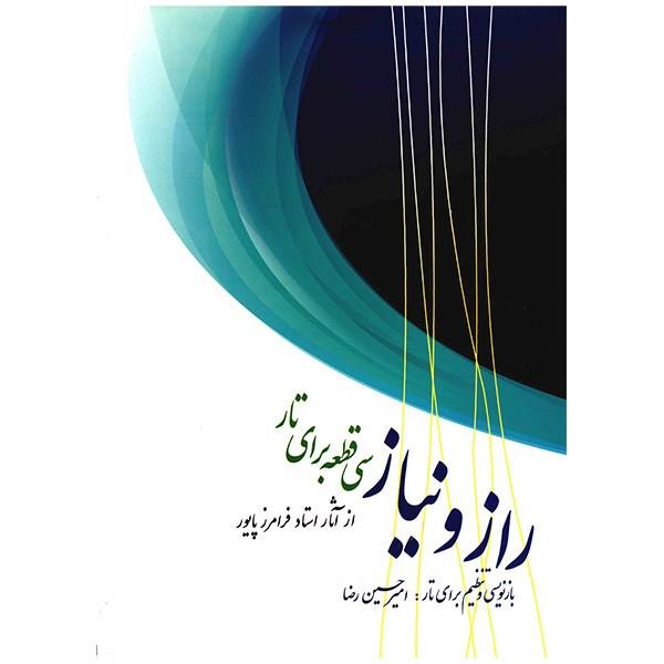 Price and Buy Razo Niaz Book by Faramarz Payvar