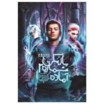 Price and Buy Ready Player Two Novel by Ernest Cline (Farsi)