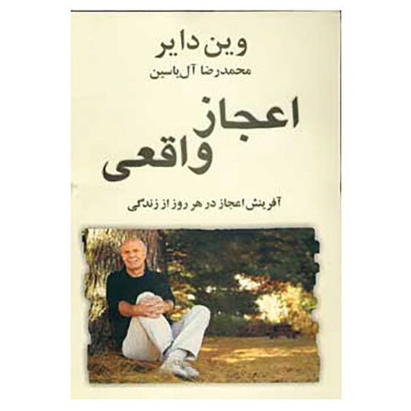 Price and Buy Real Magic Book by Wayne Dyer