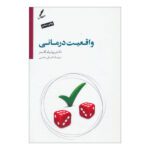 Price and Buy Reality Therapy Book by William Glasser