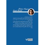 Price and Buy Realm Breaker by Victoria Aveyard (Farsi) - Image 3