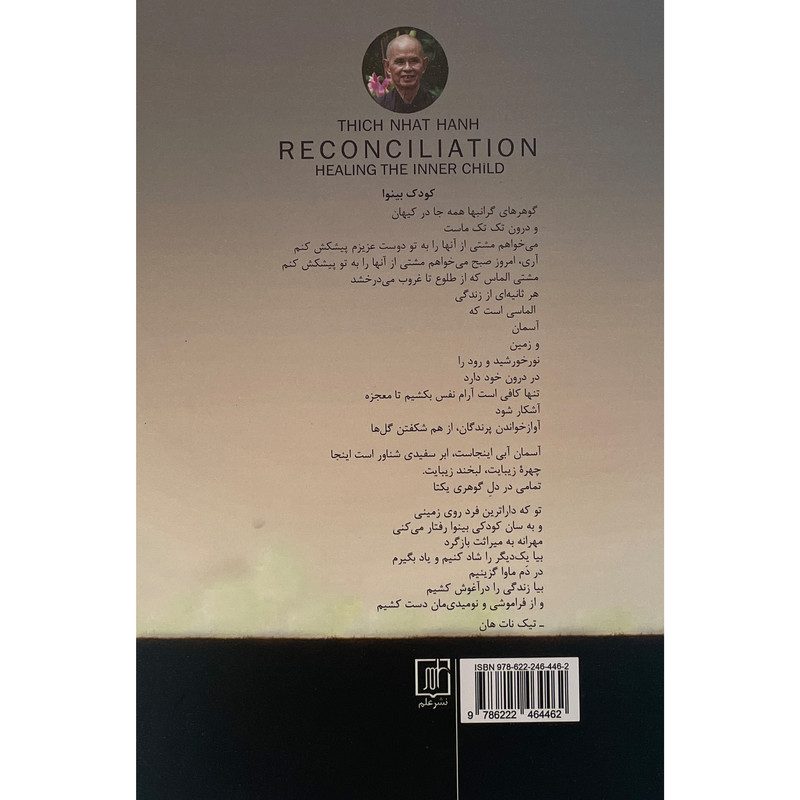 Price and Buy Reconciliation: Healing the Inner Child Thich Nhat (Farsi) - Image 3