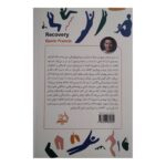 Price and Buy Recovery by Gavin Francis (Farsi) - Image 3