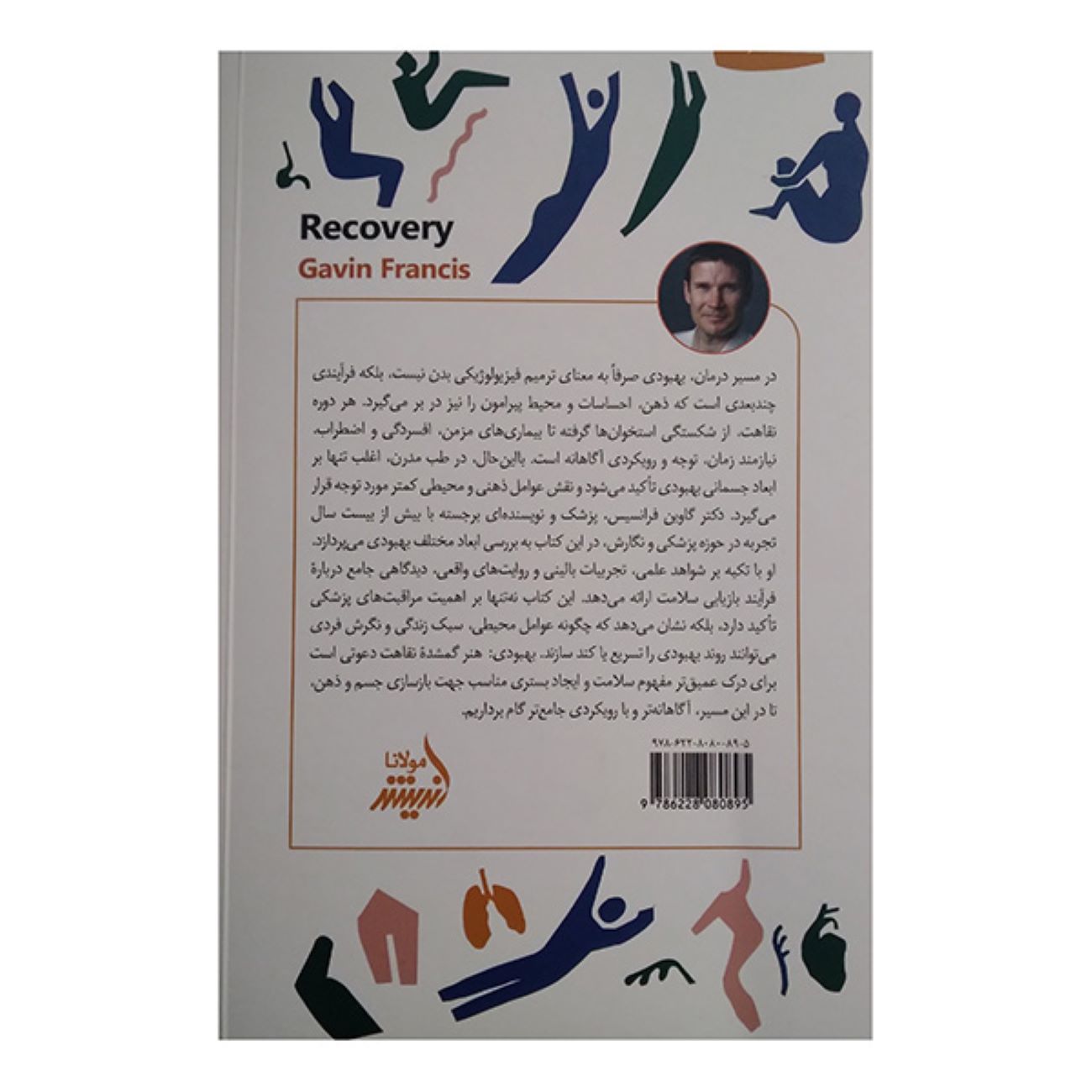 Price and Buy Recovery by Gavin Francis (Farsi) - Image 3