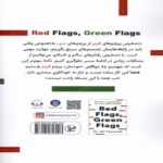 Price and Buy Red Flag, Green Flag Book by Ali Fanik - Image 3