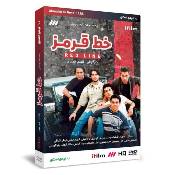 Price and Buy Red Line Iranian Television Series_68fd25d26a016.jpeg Price and Buy Red Line Iranian Television Series