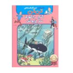 Price and Buy Red Rackham’s Treasure Book by Hergé (Farsi)